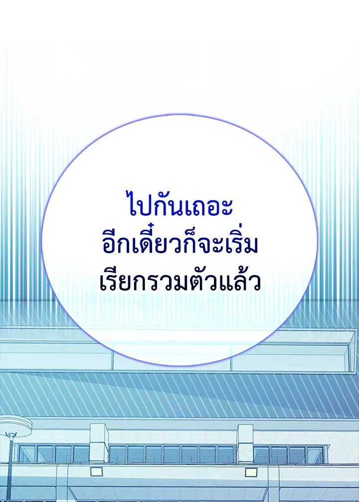 Max Talent Player ตอนที่ 46 134