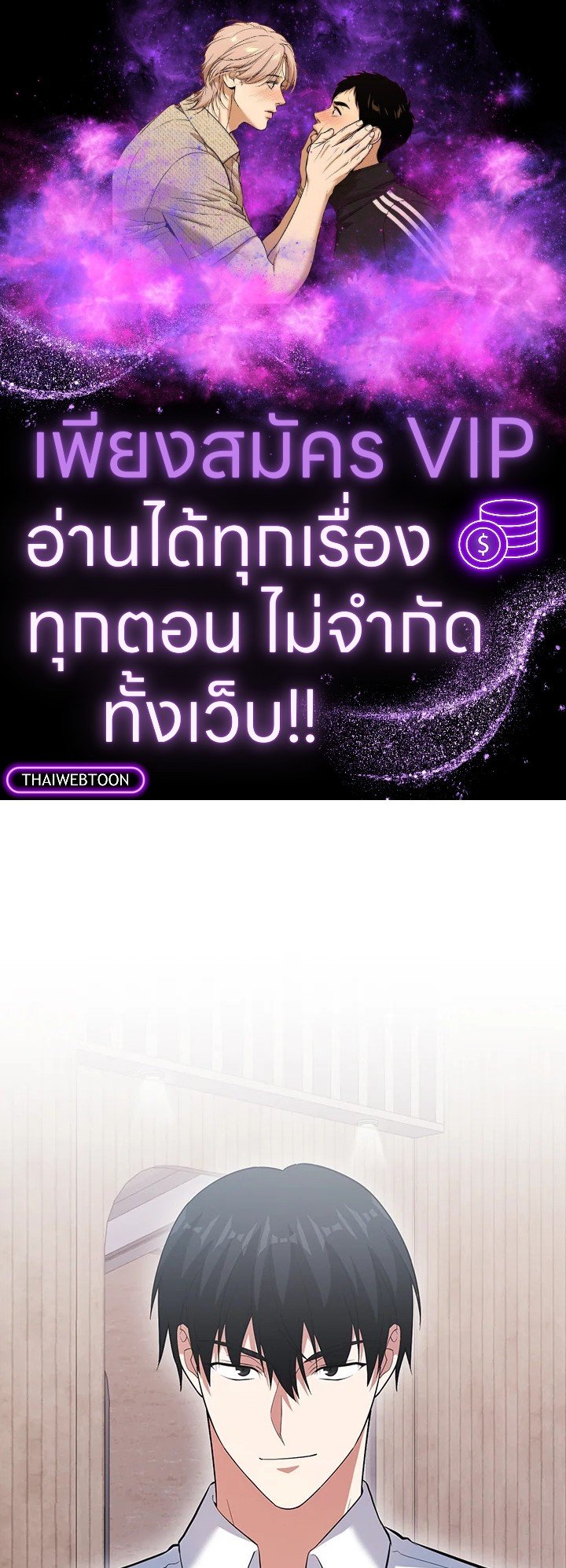 Max Talent Player ตอนที่ 47 1