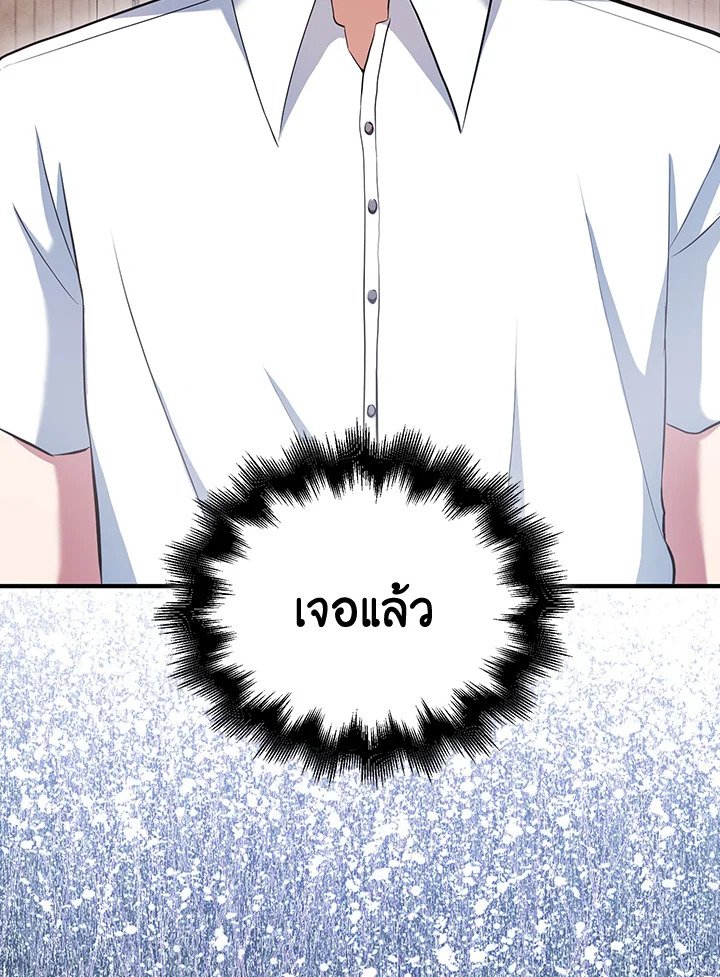 Max Talent Player ตอนที่ 47 2