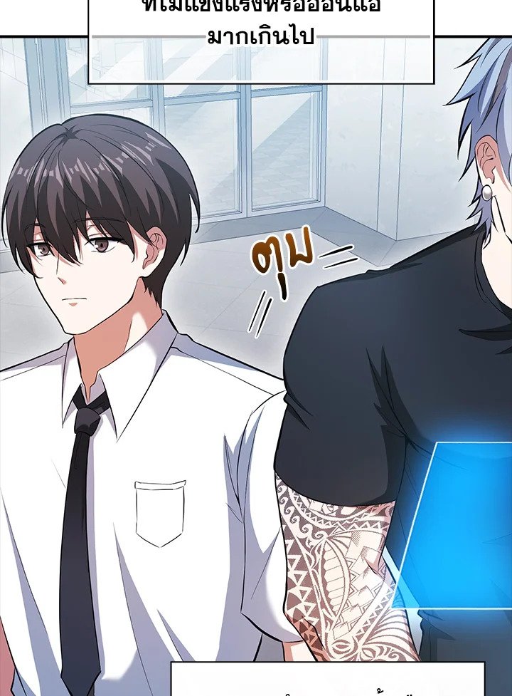 Max Talent Player ตอนที่ 47 9