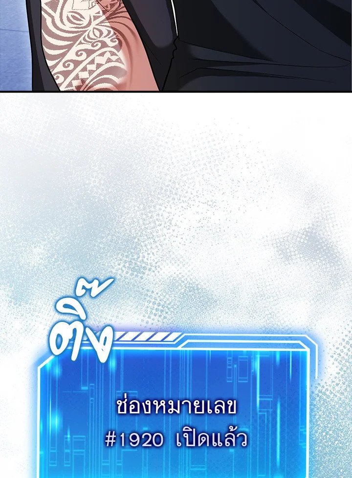 Max Talent Player ตอนที่ 47 5