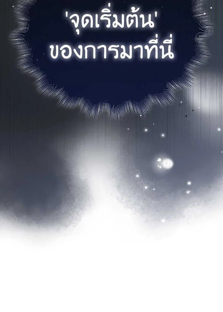 Max Talent Player ตอนที่ 46 149