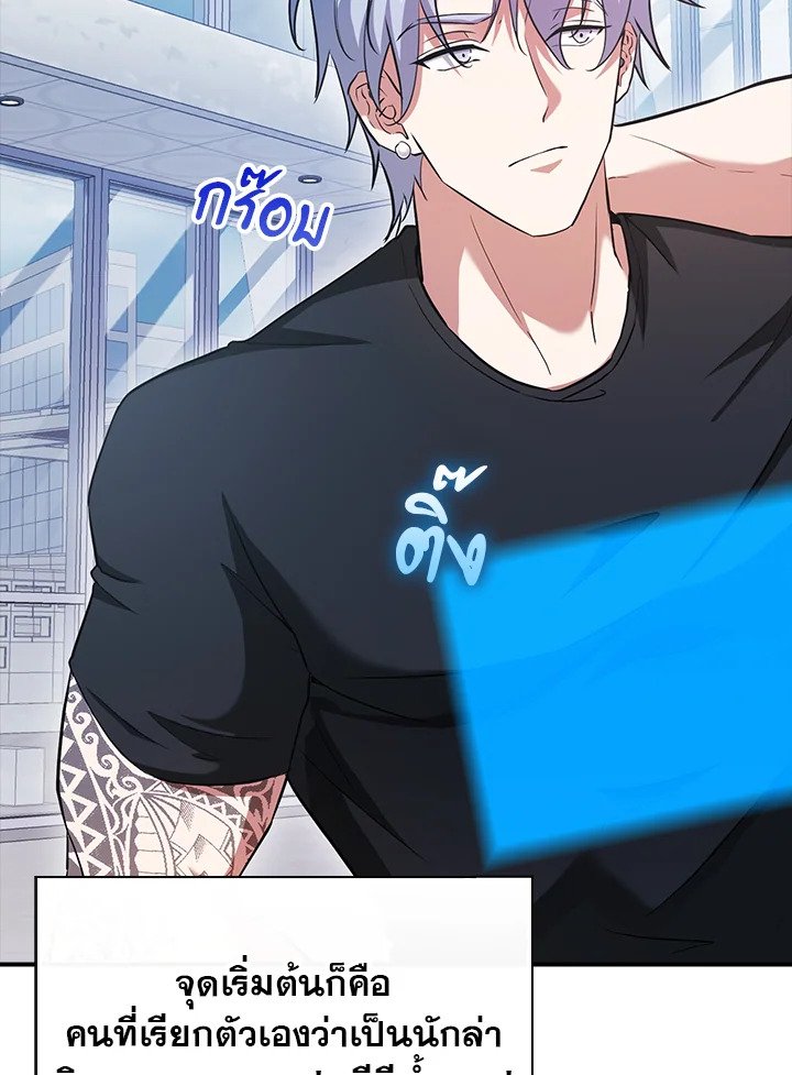Max Talent Player ตอนที่ 47 7