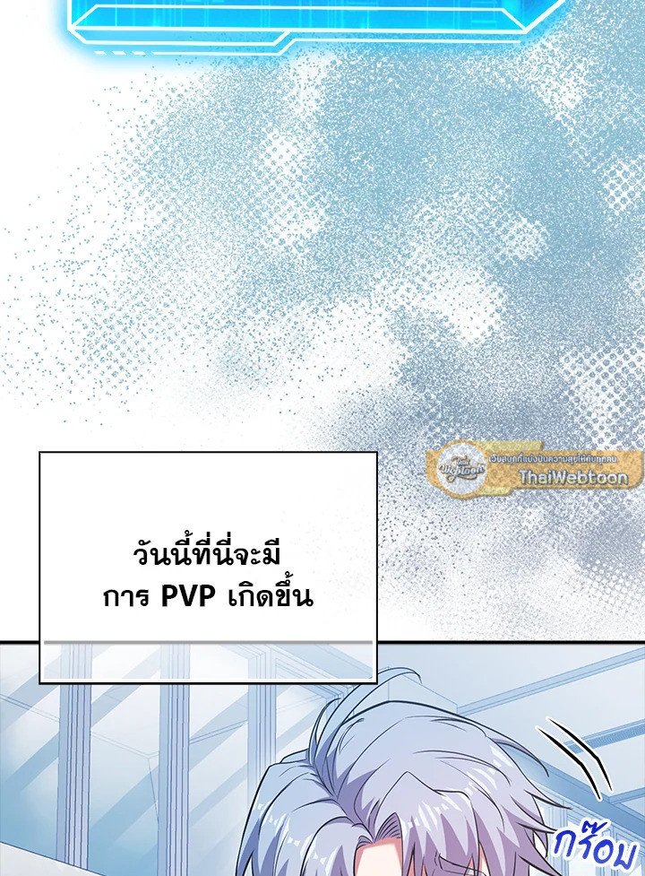 Max Talent Player ตอนที่ 47 6