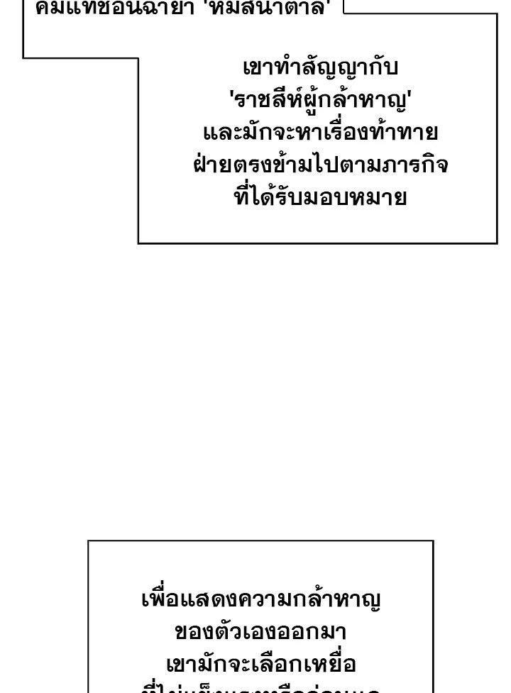 Max Talent Player ตอนที่ 47 8