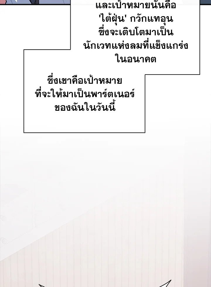 Max Talent Player ตอนที่ 47 10