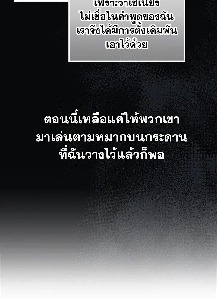 Max Talent Player ตอนที่ 47 15