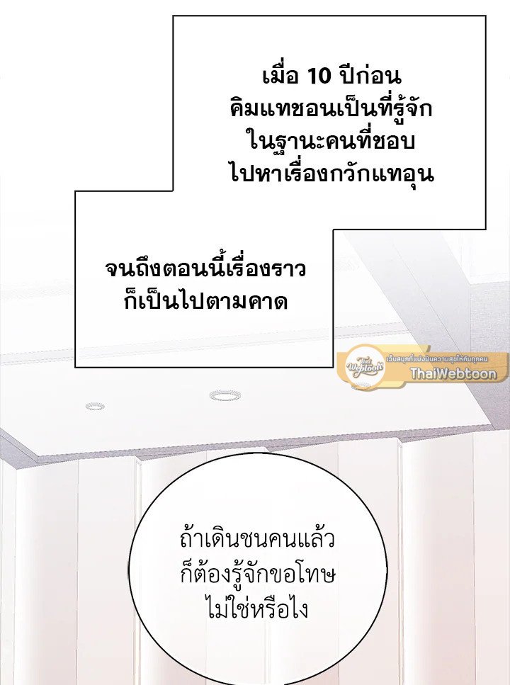 Max Talent Player ตอนที่ 47 16