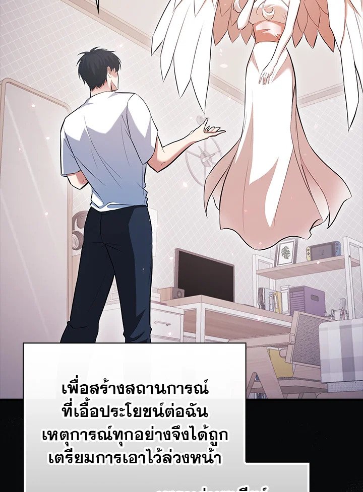 Max Talent Player ตอนที่ 47 14