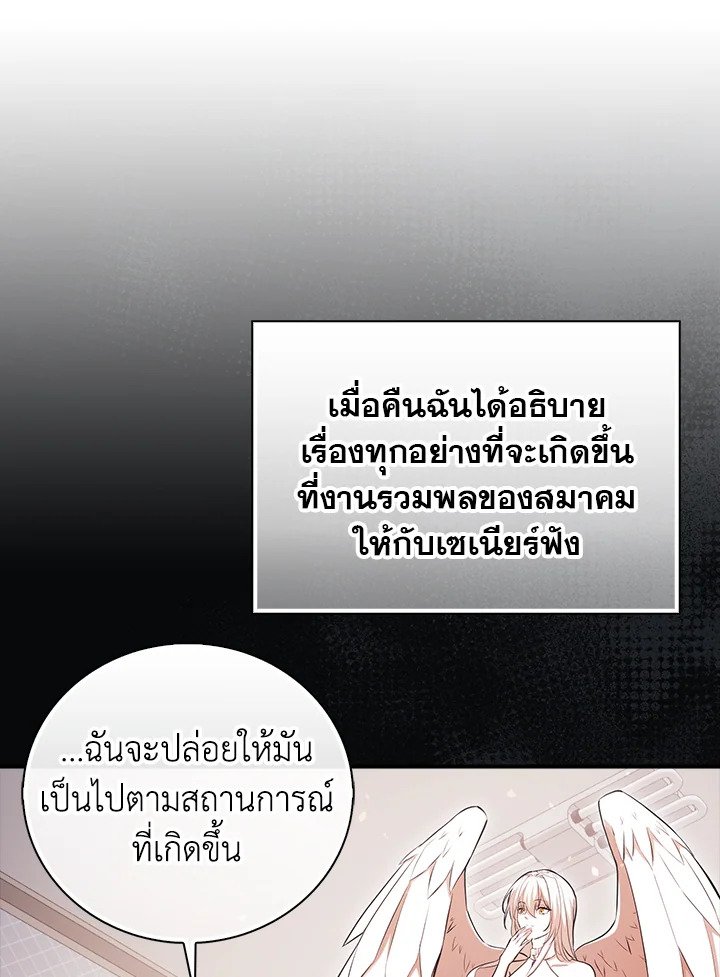 Max Talent Player ตอนที่ 47 13