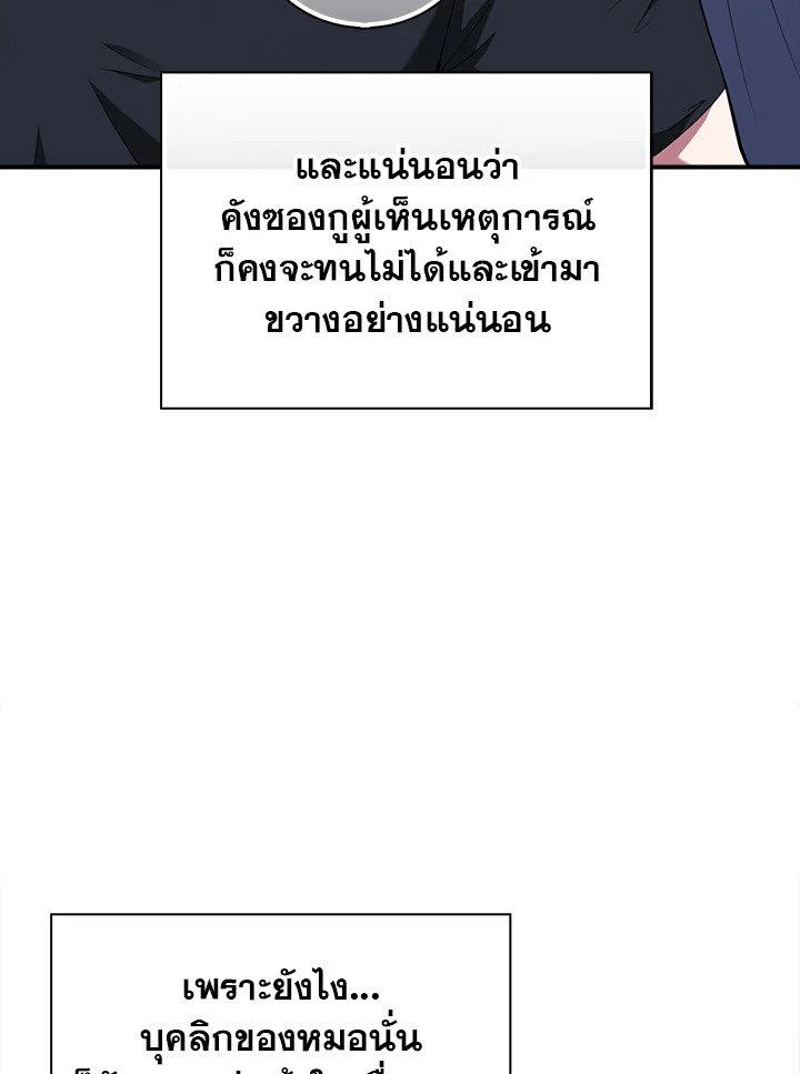 Max Talent Player ตอนที่ 47 22