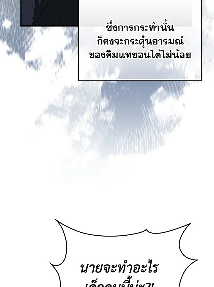 Max Talent Player ตอนที่ 47 20