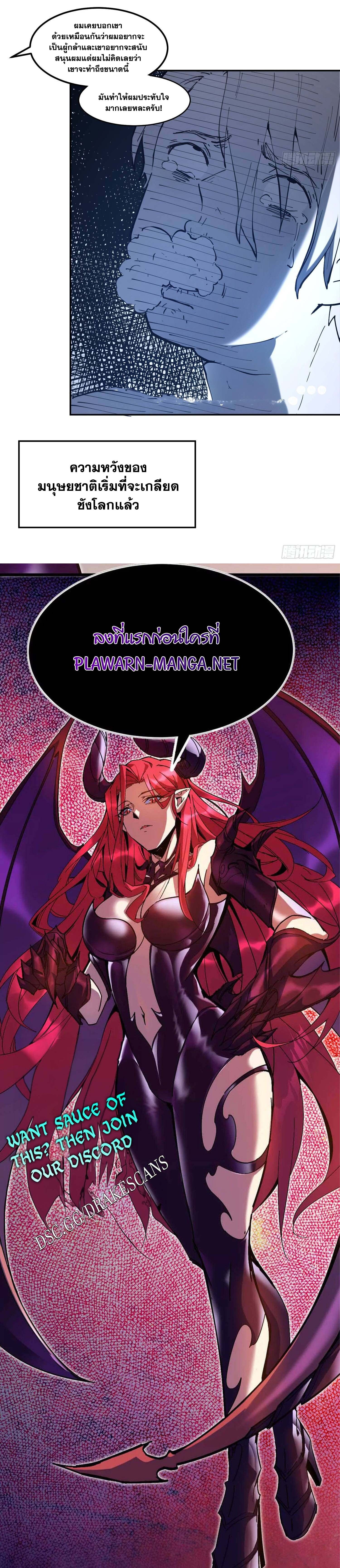 I am the Final Boss ตอนที่ 5 19