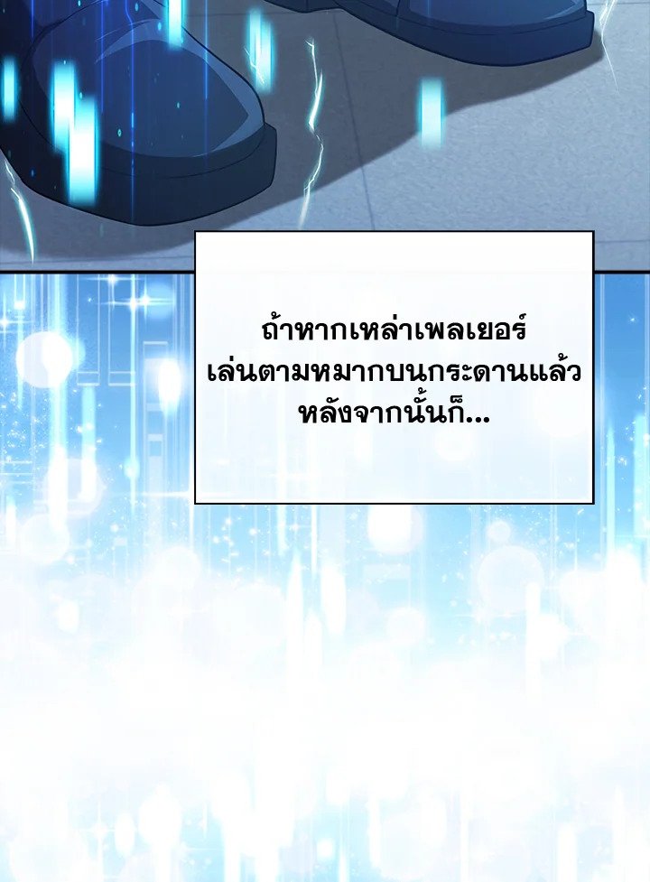 Max Talent Player ตอนที่ 47 27