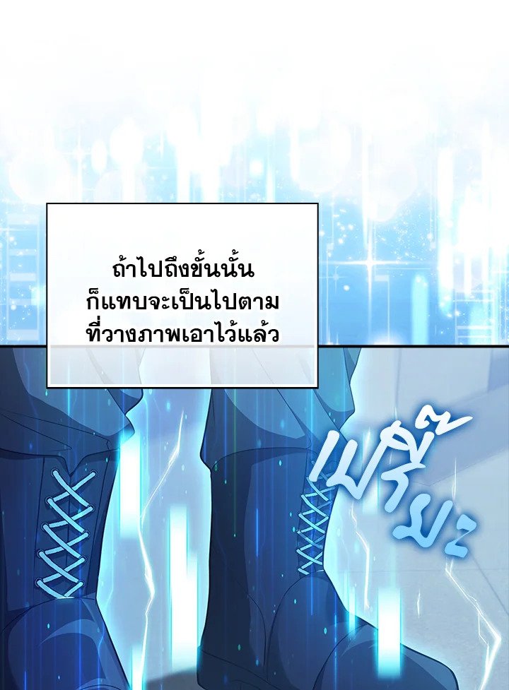 Max Talent Player ตอนที่ 47 26