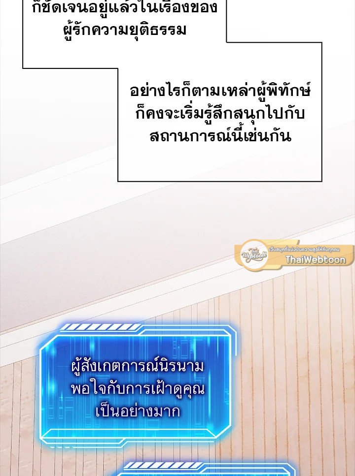 Max Talent Player ตอนที่ 47 23