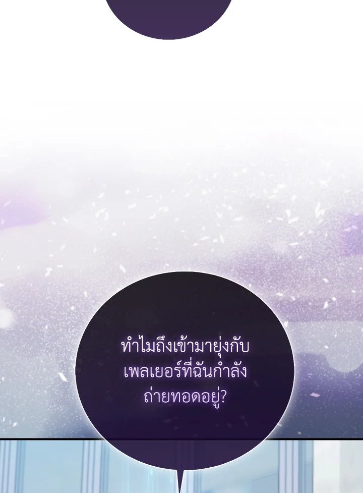 Max Talent Player ตอนที่ 47 30
