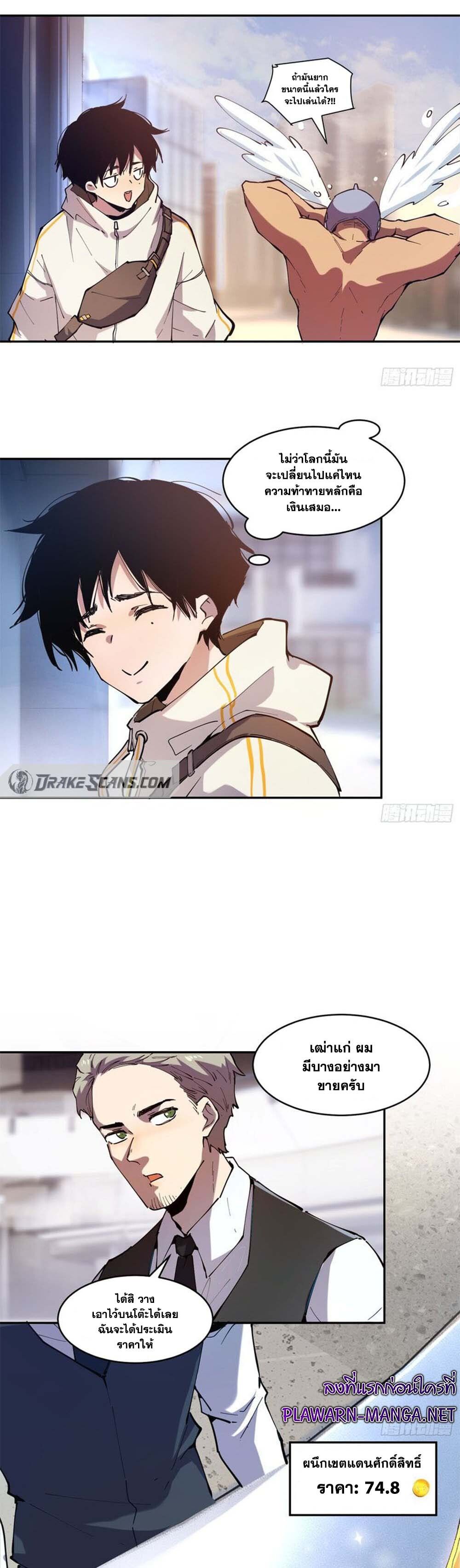 I am the Final Boss ตอนที่ 6 5
