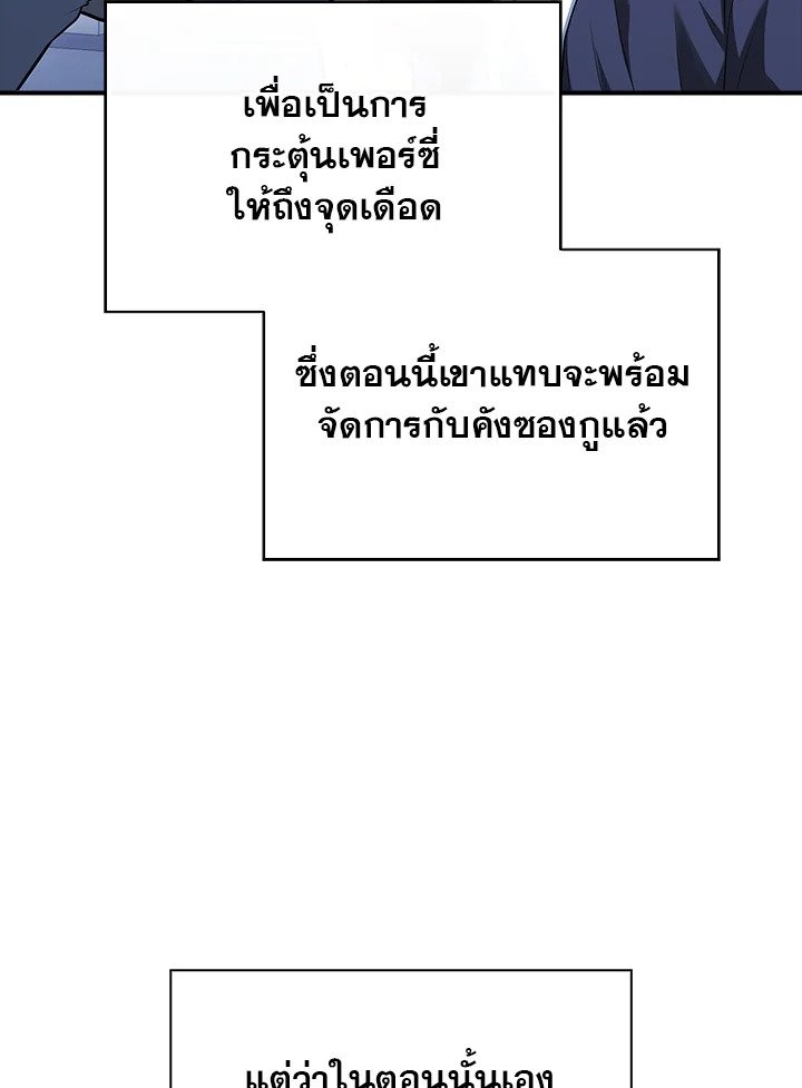 Max Talent Player ตอนที่ 47 34