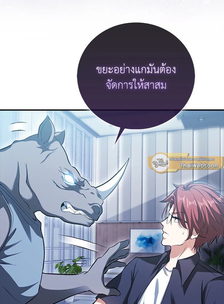 Max Talent Player ตอนที่ 47 33