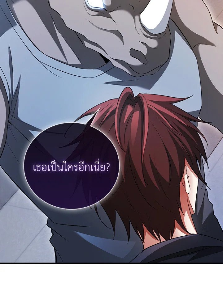 Max Talent Player ตอนที่ 47 37