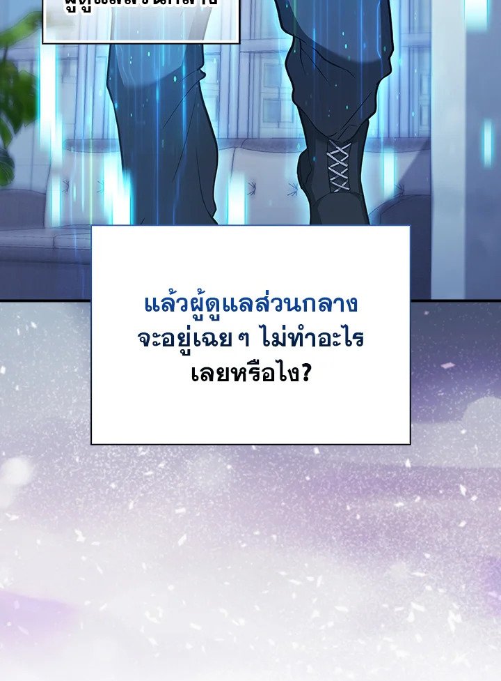 Max Talent Player ตอนที่ 47 32