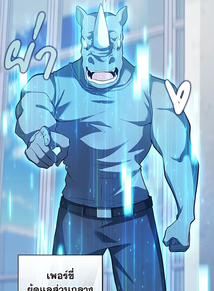 Max Talent Player ตอนที่ 47 31