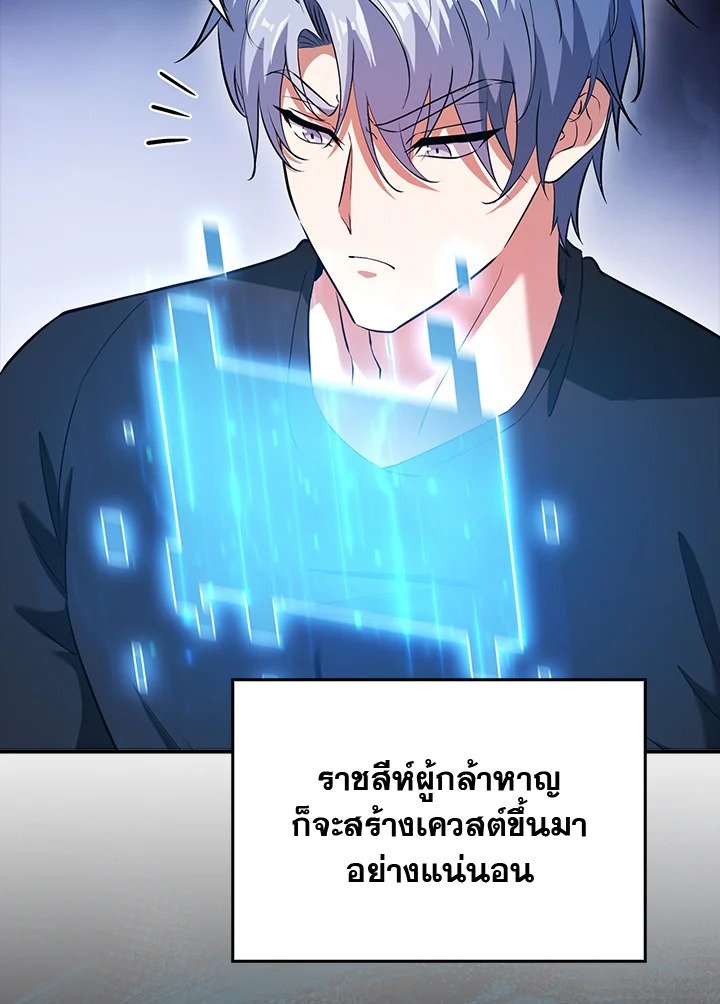 Max Talent Player ตอนที่ 47 43