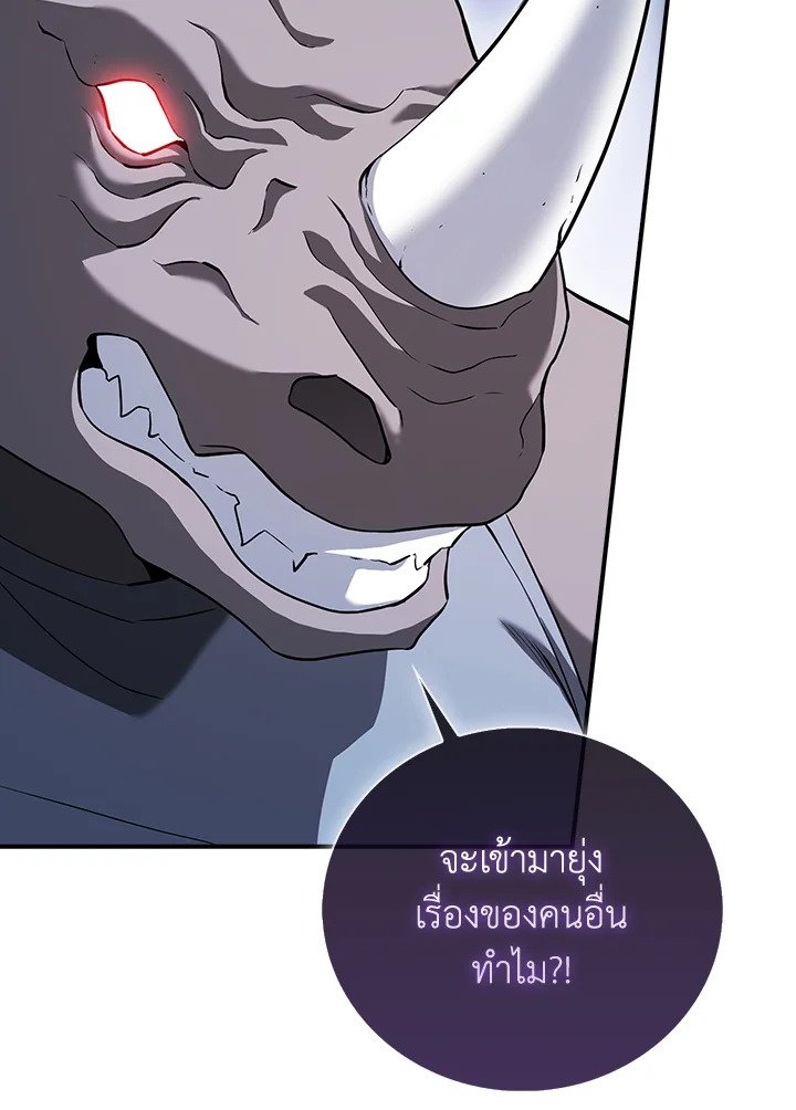 Max Talent Player ตอนที่ 47 41