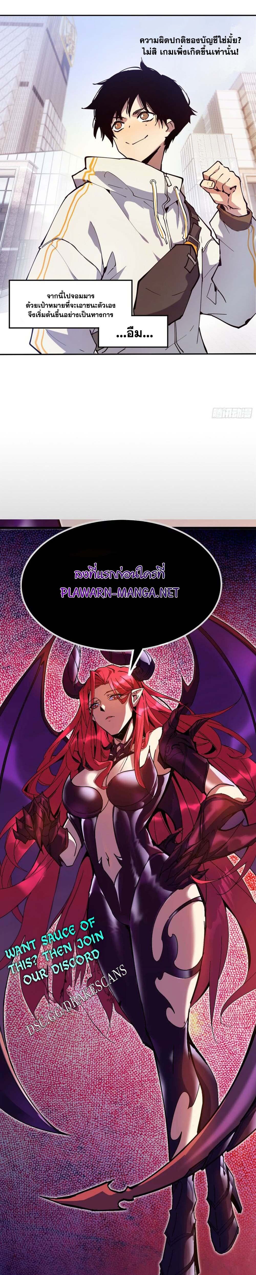 I am the Final Boss ตอนที่ 6 20