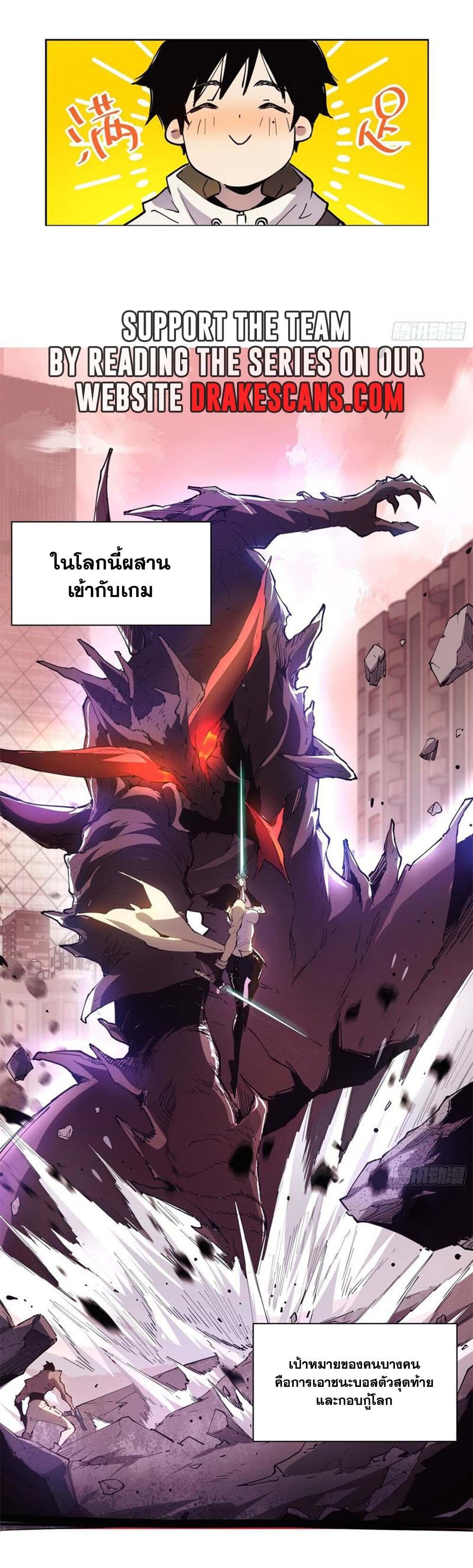 I am the Final Boss ตอนที่ 6 14