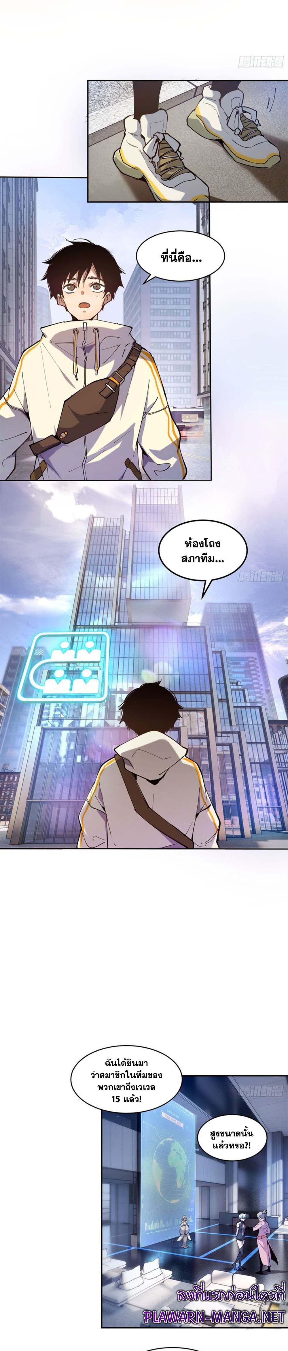 I am the Final Boss ตอนที่ 7 3