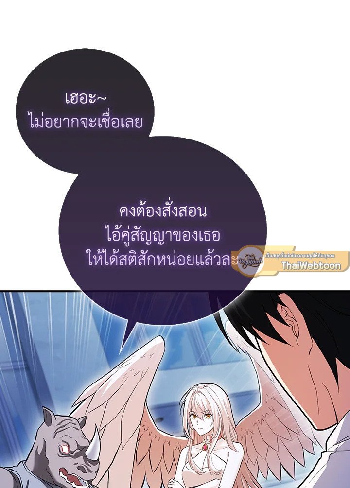 Max Talent Player ตอนที่ 47 50