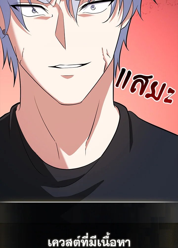 Max Talent Player ตอนที่ 47 47