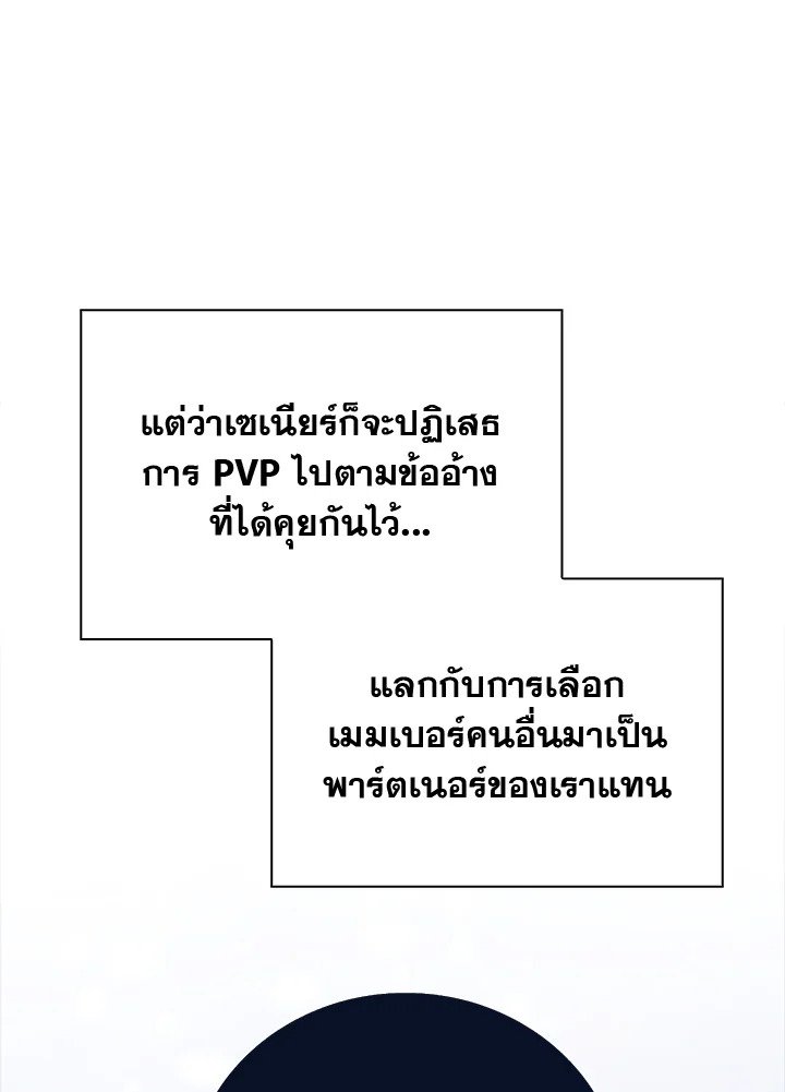Max Talent Player ตอนที่ 47 52