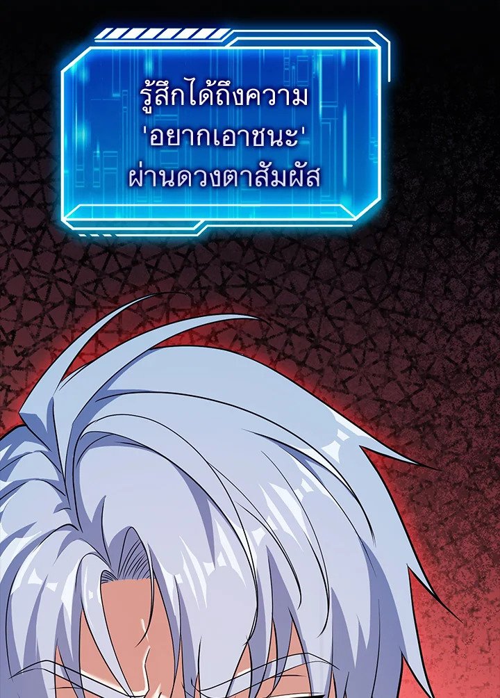 Max Talent Player ตอนที่ 47 46