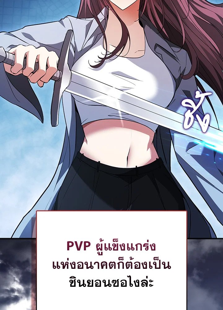 Max Talent Player ตอนที่ 47 58
