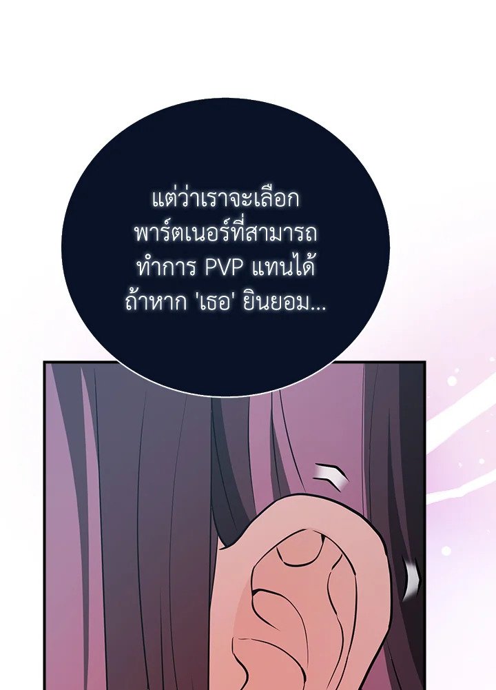 Max Talent Player ตอนที่ 47 55