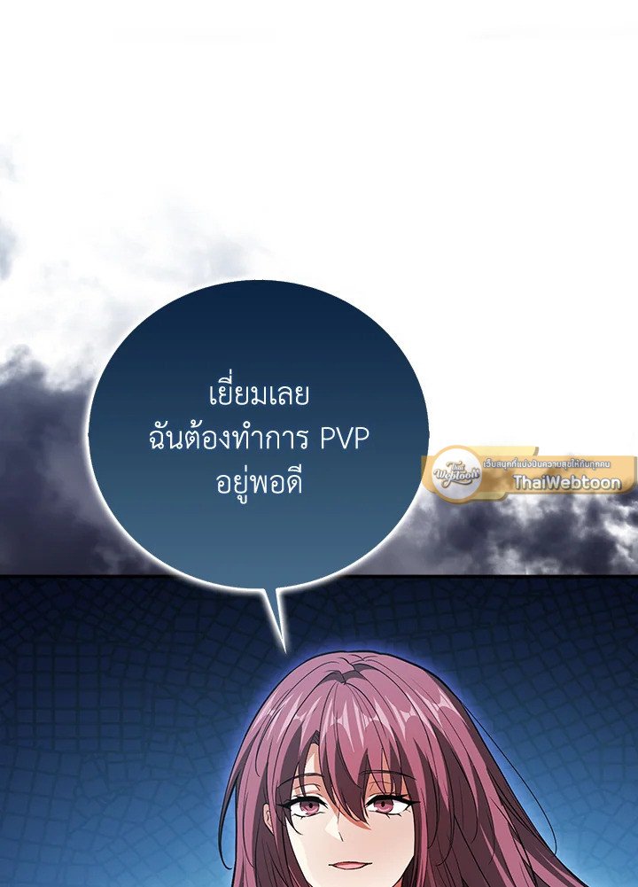 Max Talent Player ตอนที่ 47 57