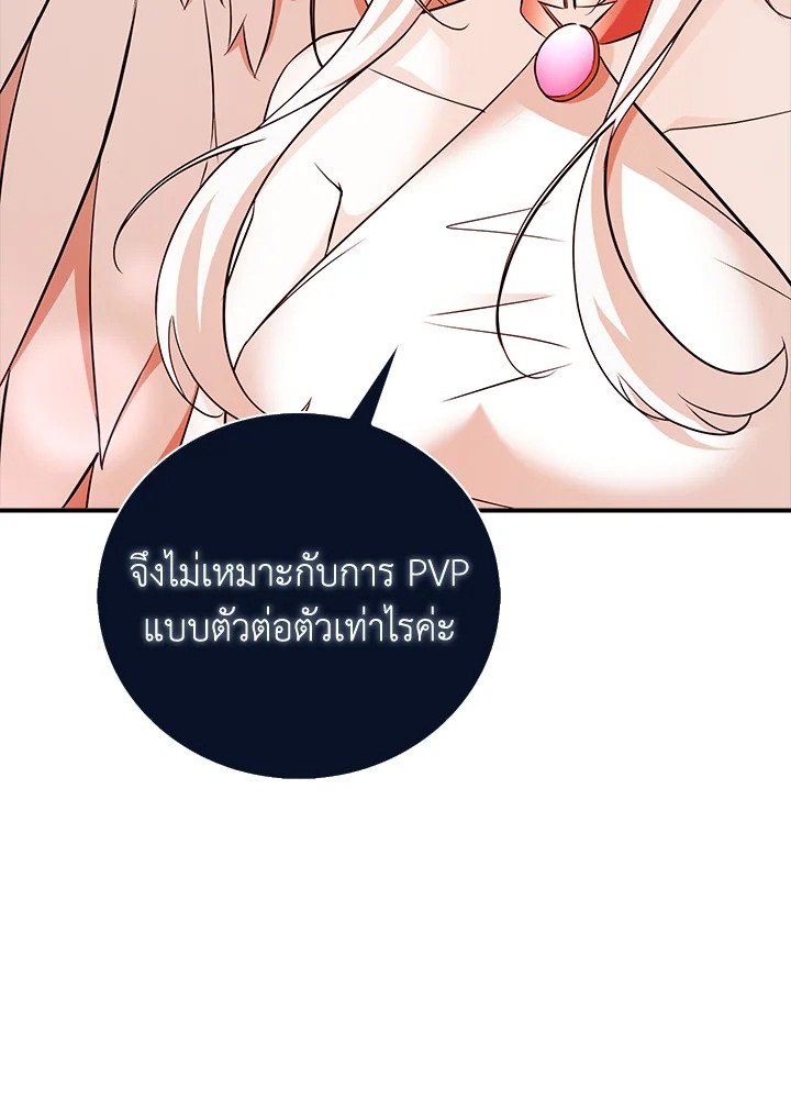 Max Talent Player ตอนที่ 47 54