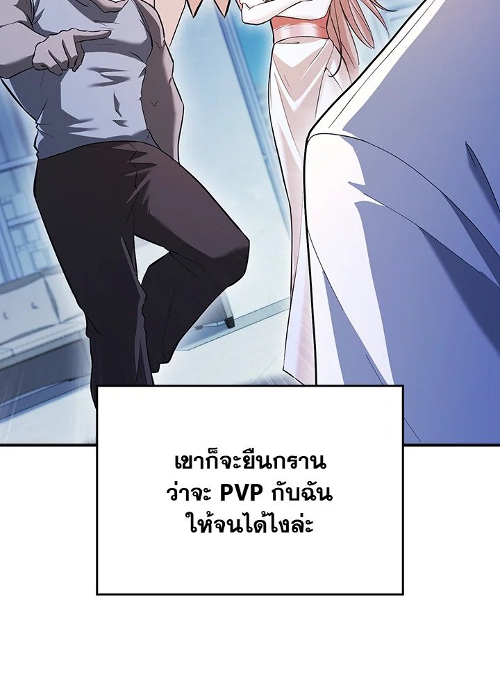 Max Talent Player ตอนที่ 47 51