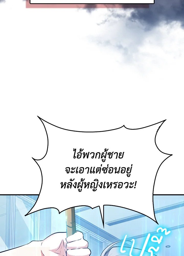 Max Talent Player ตอนที่ 47 59