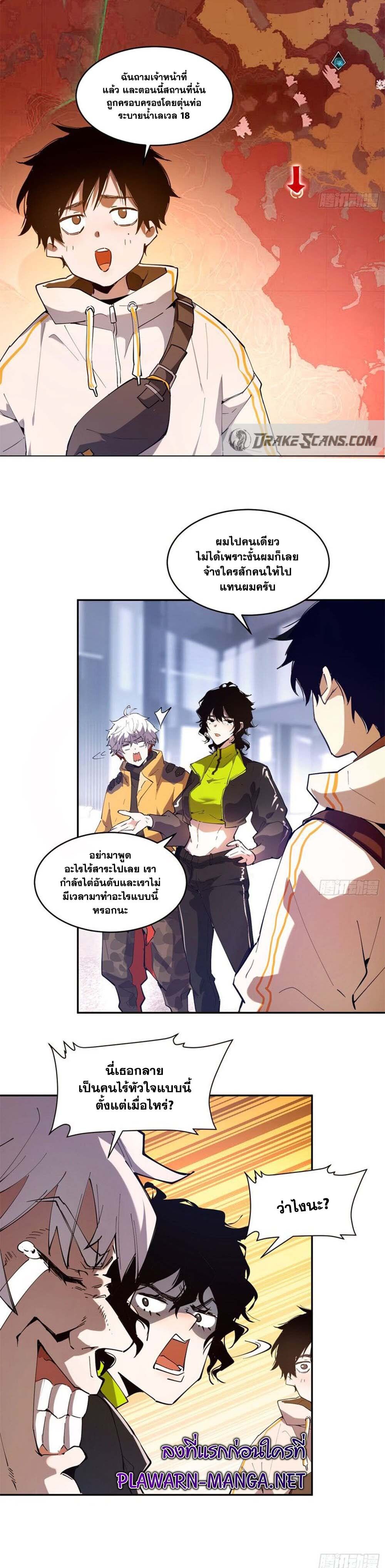 I am the Final Boss ตอนที่ 7 15