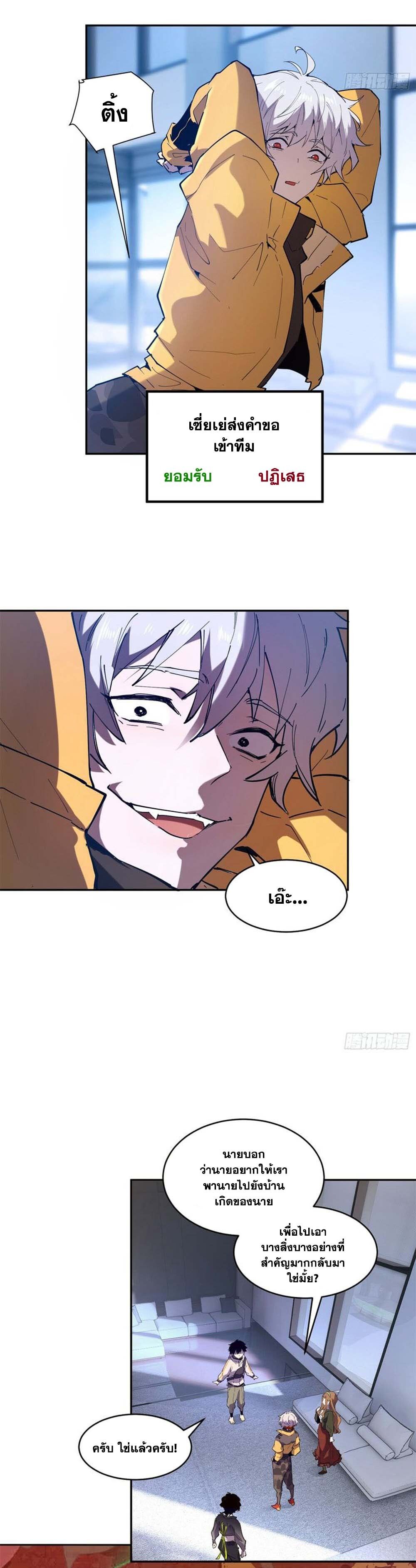 I am the Final Boss ตอนที่ 7 14
