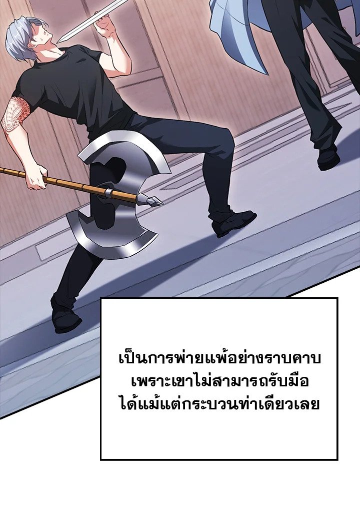 Max Talent Player ตอนที่ 47 64