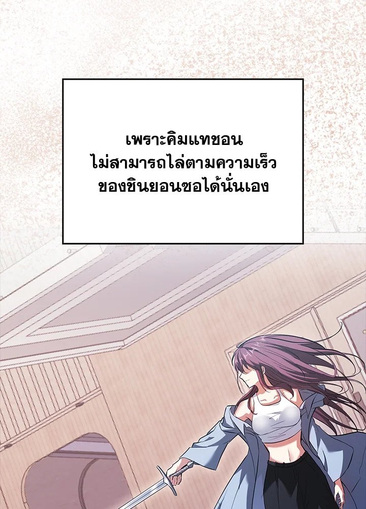 Max Talent Player ตอนที่ 47 63