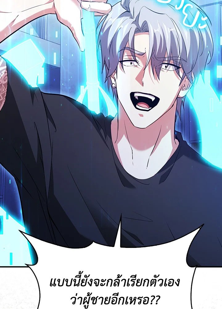 Max Talent Player ตอนที่ 47 60