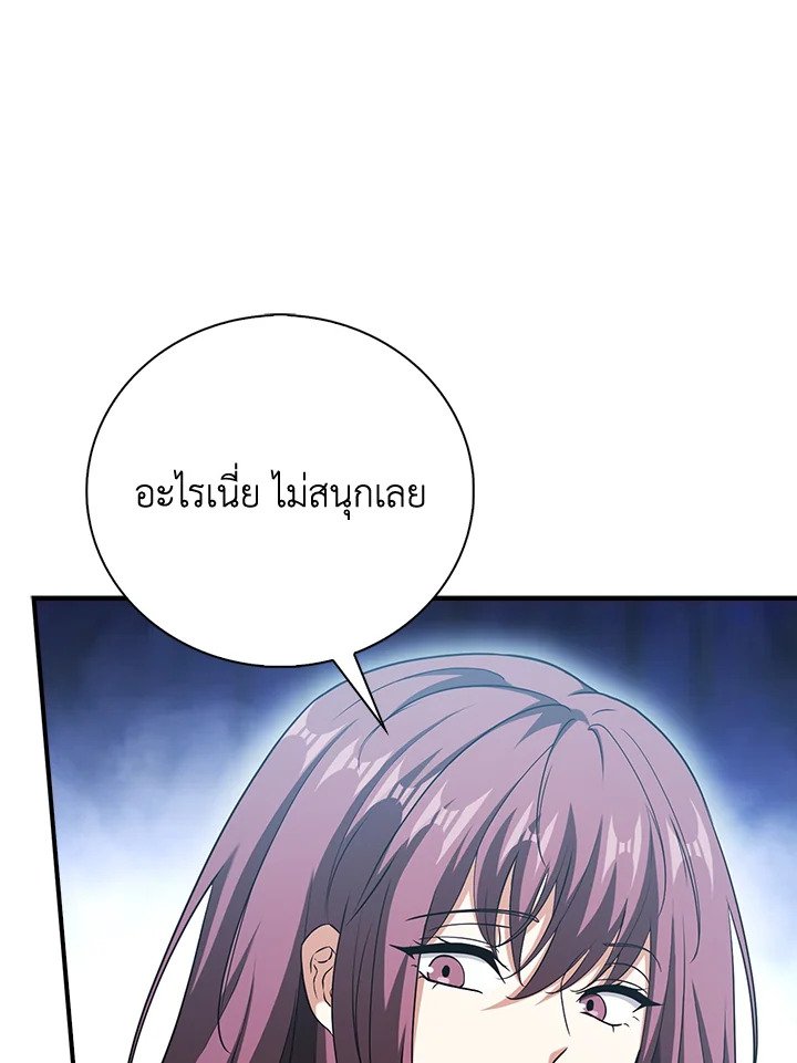 Max Talent Player ตอนที่ 47 65