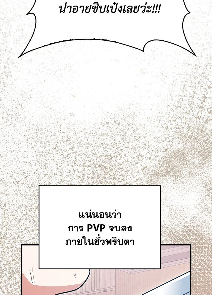 Max Talent Player ตอนที่ 47 61