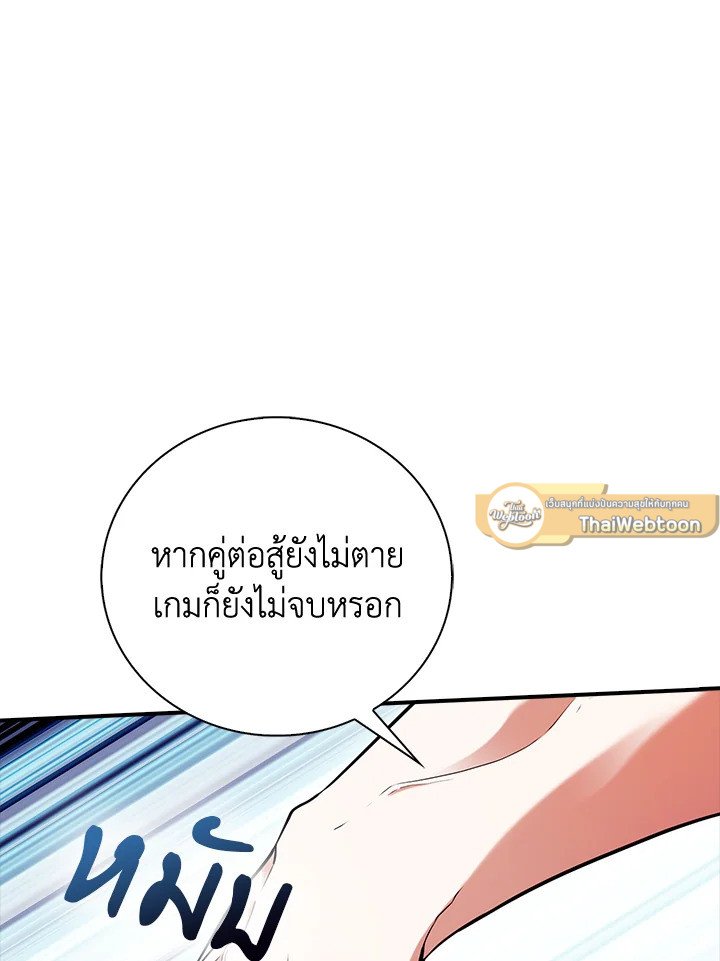 Max Talent Player ตอนที่ 47 67